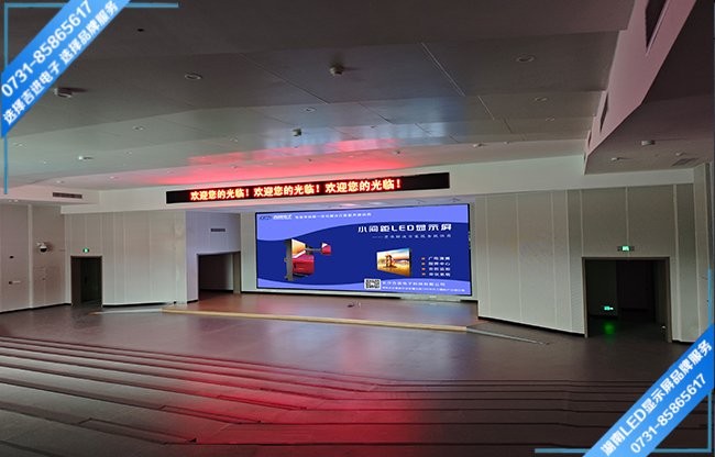 長沙開福區(qū)某小學(xué)報告廳LED顯示屏.jpg 長沙開福區(qū)某小學(xué)報告廳LED顯示屏.jpg