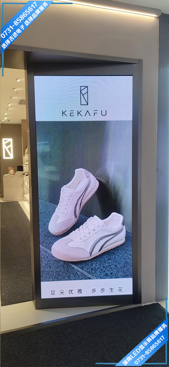 長(zhǎng)沙萬(wàn)家麗國(guó)際購(gòu)物中心某專柜商用LED顯示屏.jpg