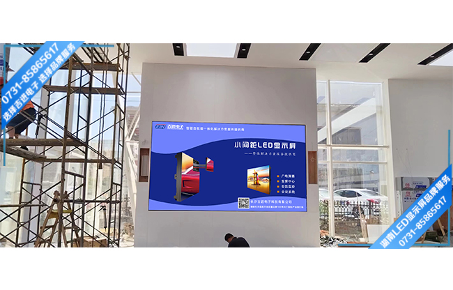 湘潭岳塘區(qū)某汽車(chē)4S店展廳LED顯示屏.jpg 湘潭岳塘區(qū)某汽車(chē)4S店展廳LED顯示屏.jpg