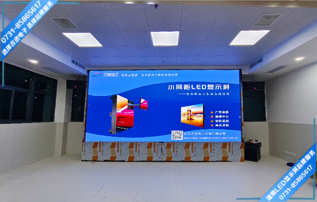 長沙高新開發(fā)區(qū)某企業(yè)智能會(huì)議室LED顯示屏.jpg 長沙高新開發(fā)區(qū)某企業(yè)智能會(huì)議室LED顯示屏.jpg